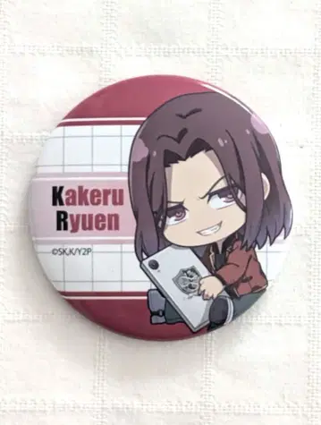 어서 오세요 실력 지상주의의 교실에 캔뱃지 류엔 쇼