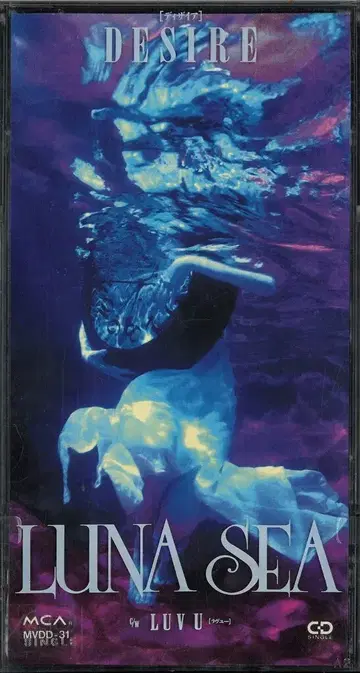 LUNA SEA 초회 한정판 8cmCD DESIRE