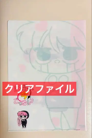 타몬 군 지금 어느 쪽!? 멜론북스 특전 클리어 파일 만화 축제 2023