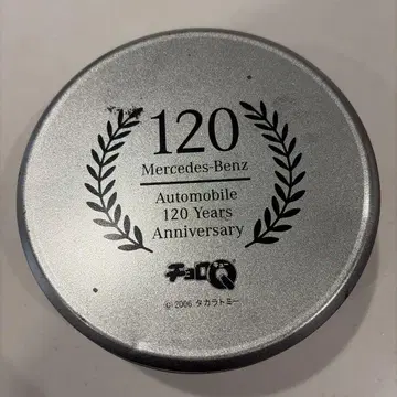 메르세데스 벤츠 120주년 기념 2006년 제조