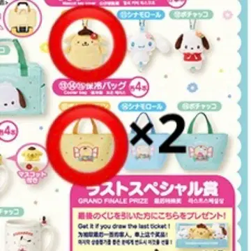 산리오 당첨 복권 폼폼푸딩