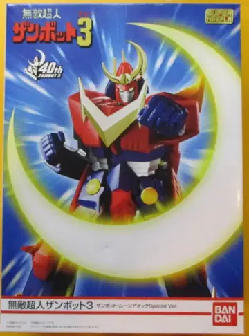 반다이 슈퍼 미니프라 잠보트 문 어택 Special ver