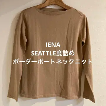 IENA SEATTLE 밀도 높은 보더 보트넥 니트