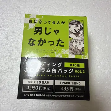 신경 쓰이는 사람이 남자가 아니었다 캔뱃지 vol.2