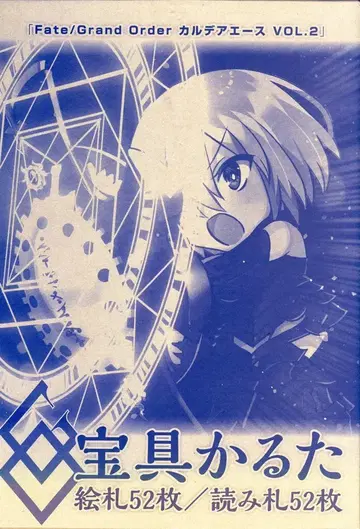 KADOKAWA 잡지 부록 보구 카루타