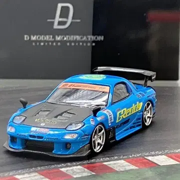 도쿄 오토 살롱 2026 99대 한정판 RE아메미야 RX-7 D1