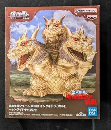 반다이 스피리츠 도호 괴수 시리즈 진좌수 킹 기도라 (노멀) A