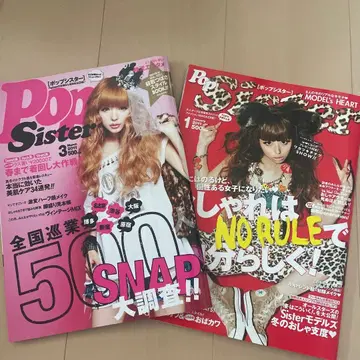 PopSister 2011년 1월호 3월호