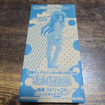 리틀 버스터즈! 쿠드랴프카 같이 목욕 피규어