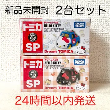 [미개봉 새상품] 드림토미카 SP 헬로키티 50주년 기념 2대 세트