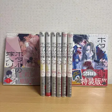 반딧불이의 신부 1-8권 특장판 초판