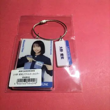 히나타자카46 오노 마나미 [ 로손 한정판 아크릴 키링 ]