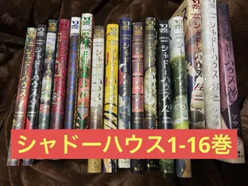 섀도우 하우스 1-16권 세트
