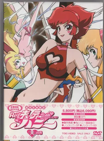 애니메이션 DVD Re큐티 허니 DVD 전 3권 세트