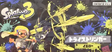 산아트 트라이스트링거 옐로우