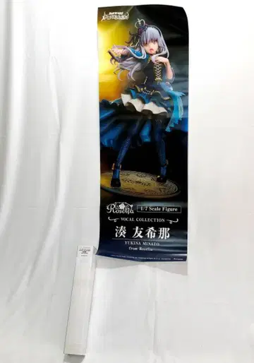 포스터 B2 미나토 유키나 뱅드림! 걸즈 밴드 파티! 8691