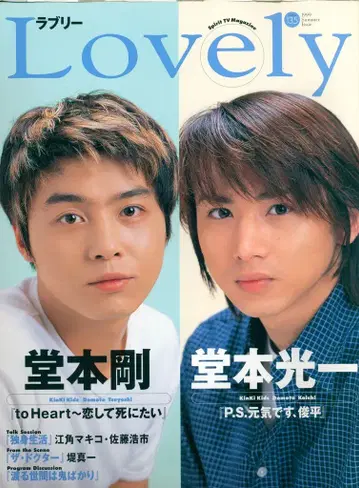 LOVELY 1999 Summer 135