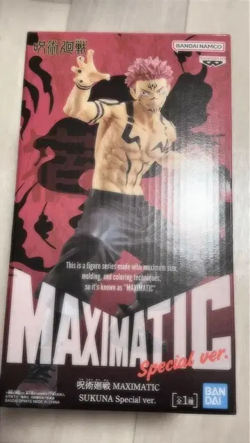 주술회전 스쿠나 피규어