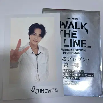 ENHYPEN 정원 시네마 혜택 WALK THE LINE