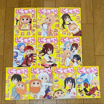 건어물 여동생! 우마루짱 1~10권