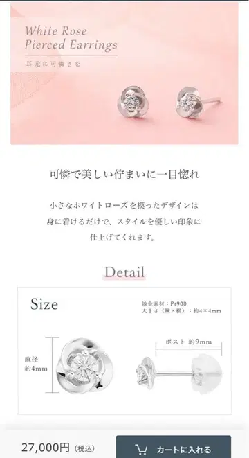 츠츠미 귀걸이(한쪽) 플라티나 다이아몬드 귀걸이 RPE245-001