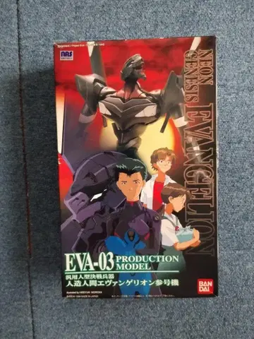 [미개봉품] 반다이 LMHG EVA-03 에반게리온 3호기