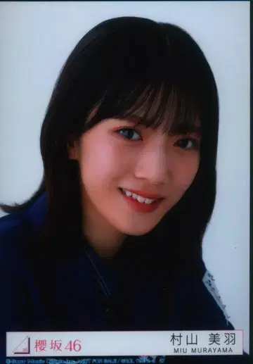 사쿠라자카46 승인욕구 무라야마 미우 봉입 혜택 브로마이드 B 요리