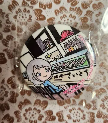 누마즈 마치아루키 캔뱃지 와타나베 요 스시안 사이토 새상품 미사용 미개봉