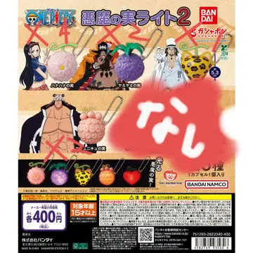 원피스 악마의 열매 라이트2 가챠가챠 세트