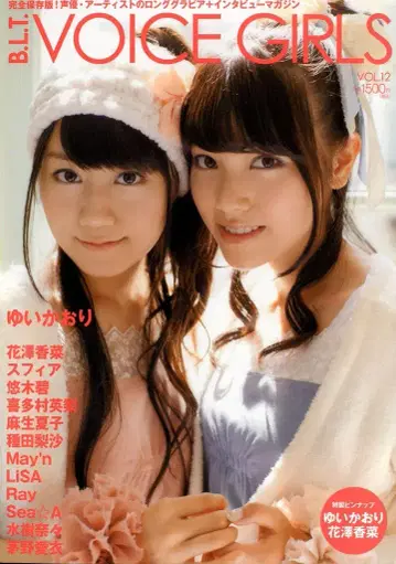 도쿄 뉴스 통신사 B.L.T. VOICE GIRLS 12