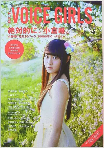 도쿄 뉴스 통신사 B.L.T. VOICE GIRLS 26