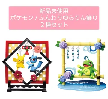 [ 미사용 새상품 x 2종 ] 포켓몬 / 후와리 유라린 장식
