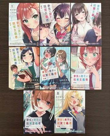 꿈꾸는 남자애는 현실주의자 1~8권 멜론북스 특전 리플렛 사바미조레