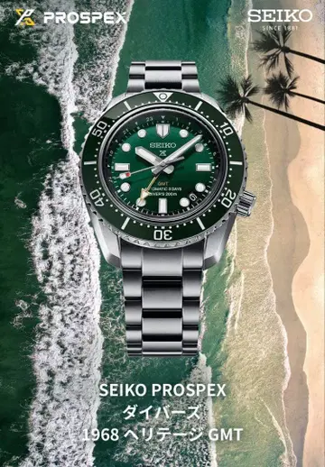 세이코 프로스펙스 SBEJ009 클린 다이얼 GMT