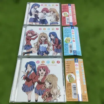 [ 토라도라! ] 드라마 CD Vol.1~3권 세트