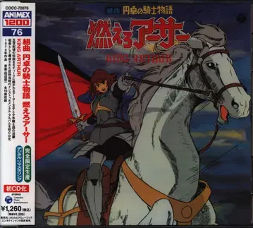 모음곡 원탁의 기사 이야기 불타라 아서 KING ARTHUR