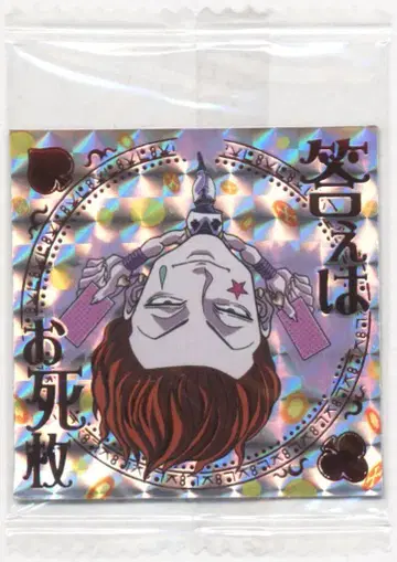 반다이 니포루메숀 Vol.4/2687351 히소카 27