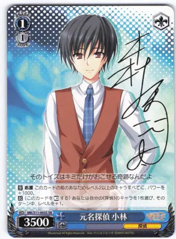 부시로드 바이스 슈발츠 MK/S11-093R 전 명탐정 고바야시 사인