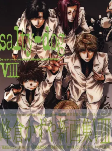 이치진샤 미네쿠라 카즈야 [ salty-dog 8 (오비 포함) ]