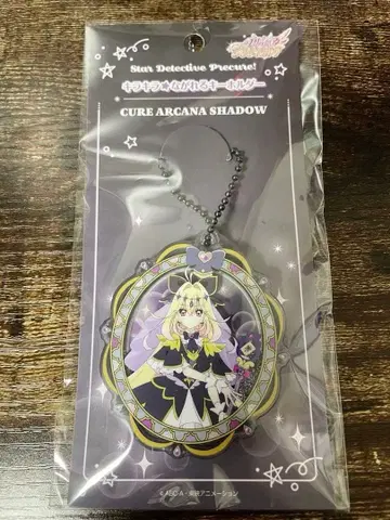 명탐정 프리큐어! 반짝반짝 흐르는 키링 큐어 아르카나 쉐도우