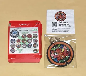 포켓몬 로콘 러버 키링 포케후타 홋카이도 에니와 시