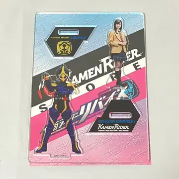 가면라이더 리바이스 이가라시 사쿠라 가면라이더 잔느 아크릴 스탠드