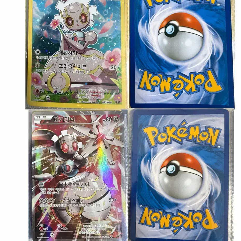 Pokemon Card Magearna EX RR (XY11)-2016- on Bunjang Global Site.