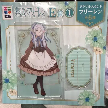 에니마이 복권 장송의 프리렌 E상 아크릴 스탠드 프리렌