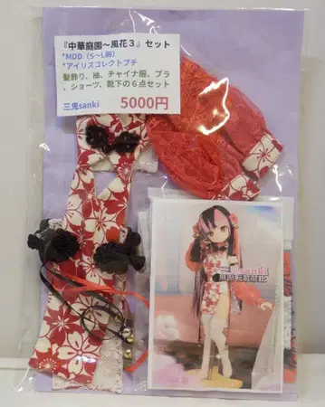 산키(sanki) 인형 의상 MDD 사이즈 중화 정원 풍화 3 레드 계열