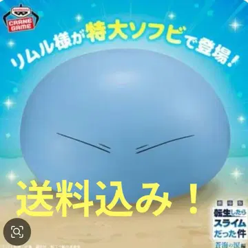 리무루님 특대형 소프트 비닐 피규어 전생했더니 슬라임이었던 건에 대하여