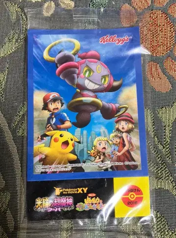 켈로그 오리지널 포켓몬 씰 광륜의 초마신 후파