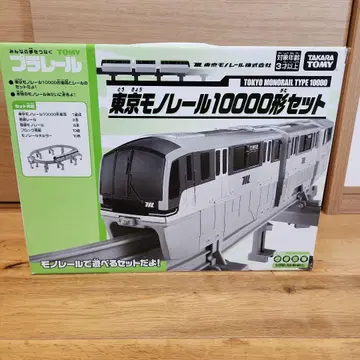 프라레일 도쿄 모노레일 10000계 세트 한정품 구하기 어려움
