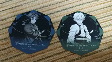 귀멸의 칼날 모크테일 코스터 토미오카 기유 시나즈가와 사네미