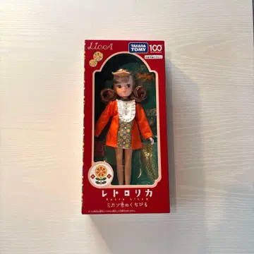 레트로리카 인형 본체 미캉색 입술 타카라토미 100주년 기념